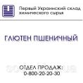 Глютен пшеничный