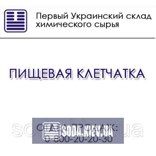 Харчова клітковина