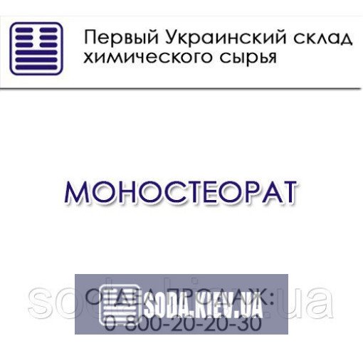 Глицерил моностеарат GMS Глицерил моностеарат GMS