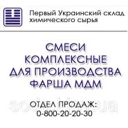 Смеси комплексные для производства фарша МДМ Смеси комплексные для производства фарша МДМ