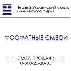 Фосфатные смеси