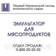 Эмульгатор для мясопродуктов