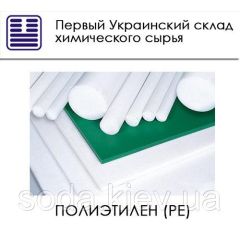 Полиэтилен (PE)