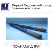 Полиамид (PA) Полиамид (PA)