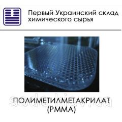 Полиметилметакрилат (PMMA)