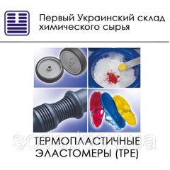 Термопластичные эластомеры (TPE)
