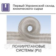 Полиуретановые системы (PU) Полиуретановые системы (PU)