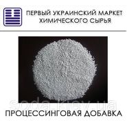Процессинговая добавка Процессинговая добавка
