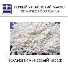Полиэтиленовый воск