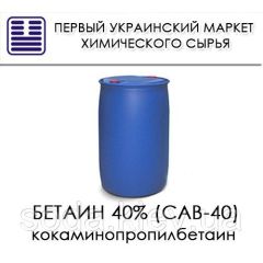 кокаминопропилбетаин 41% 