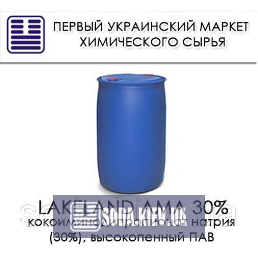 кокоиминодипропионат натрия Lakeland AMA 30% кокоиминодипропионат натрия Lakeland AMA 30%