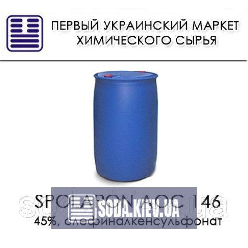 oлефиналкенсульфонат 45%