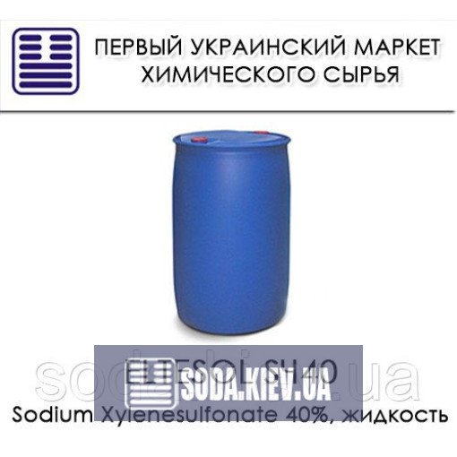 Ксилолсульфонат натрію