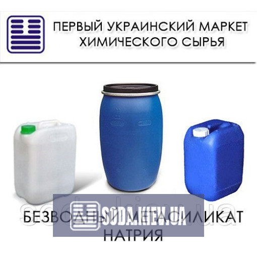 метасиликат натрия 99%