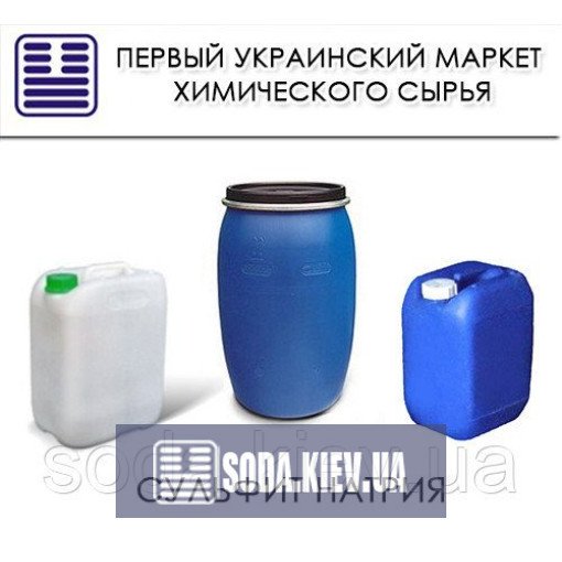 Сульфит натрия 