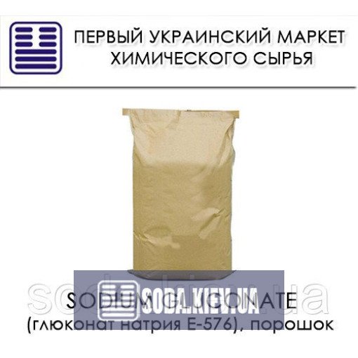 глюконат натрия Е-576