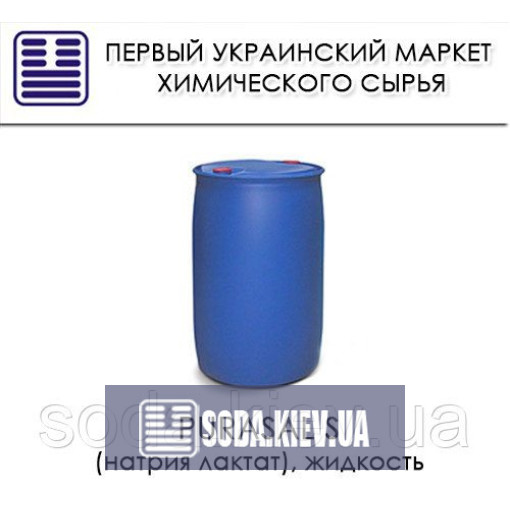 натрію лактат Purasal S 
