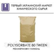 Полисорбат-80 TWEEN