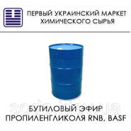 Бутиловий ефір пропиленгликоля BASF