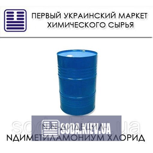 диметиламоній хлорид