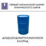 Дидецилдиметиламмония хлорид