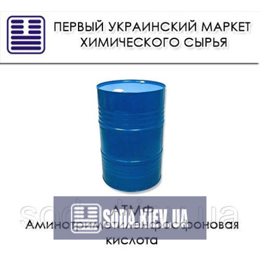 Амінотріметіленфосфоновая кислота