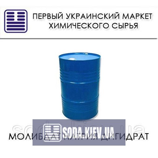 Молібдат натрію дигідрат (алкалоїд, реагент, фарбник, червоний пігмент)