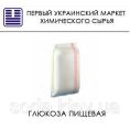 Глюкоза харчова
