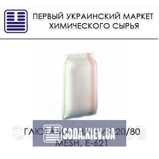 Глютамат натрия 20/80 mesh, E-621