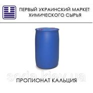 Пропионат кальция