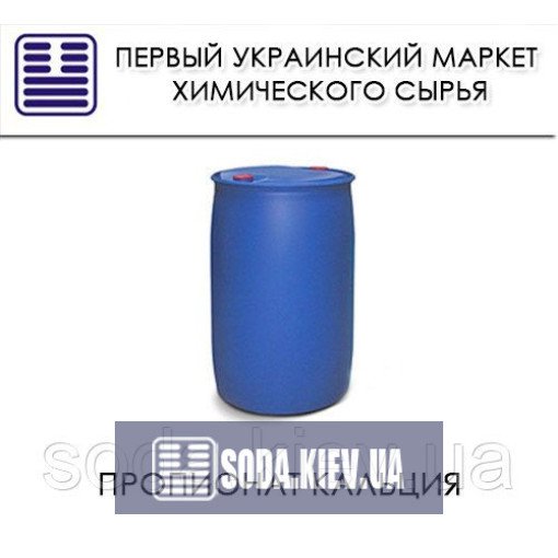 Пропионат кальция