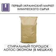 Стиральный порошок Лотос-эконом 