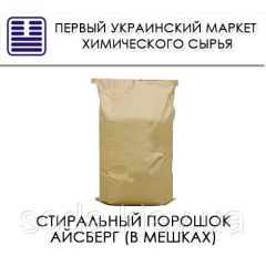 Стиральный порошок Айсберг (в мешках)