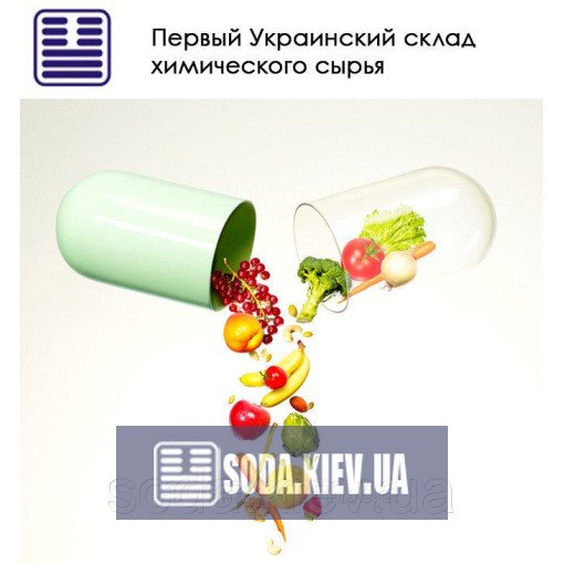 Химическое сырье для пищевой промышленности