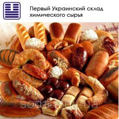 Химическое сырье для производства хлебобулочных и кондитерских изделий