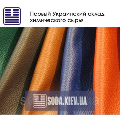 Хімічна сировина для шкіряної промисловості.