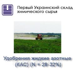 КАС-32 купить с доставкой