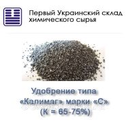 Калімаг 65-75%