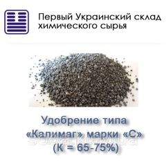 Калимаг К 65-75%