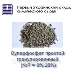 Суперфосфат простій N:P = 6%:26%