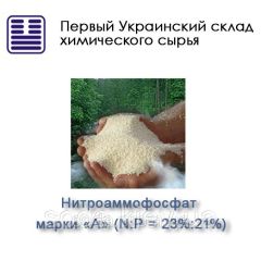 Нитроаммофосфат NP 23:21
