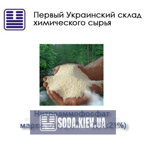 Нитроаммофосфат NP 23:21 Нитроаммофосфат NP 23:21