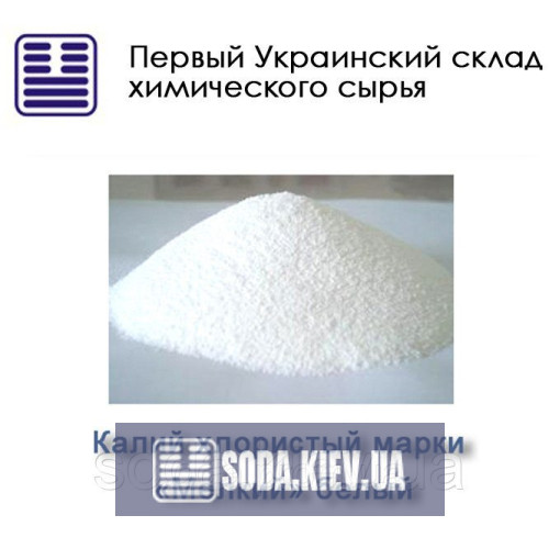 Калій хлористий марки «Дрібний» білий (До = 60%)