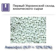 Аммофос 12:52