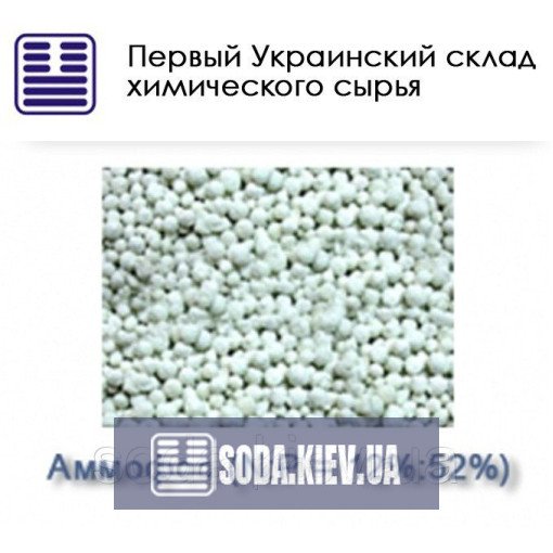 Амофос NP 12:52