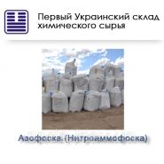 Нитроаммофоска N:P:K:S 21:10:10:2