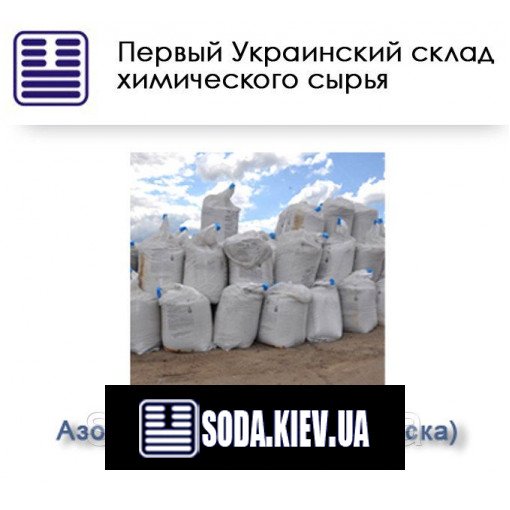 Нитроаммофоска N:P:K:S 21:10:10:2