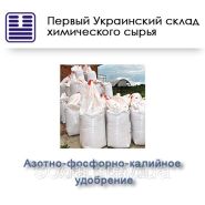 добриво N:P:K 13:19:19