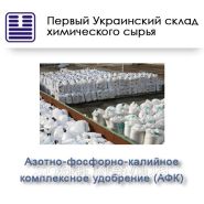 комплексне добриво NPK 16:16:16