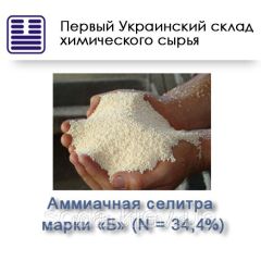 Аммиачная селитра 